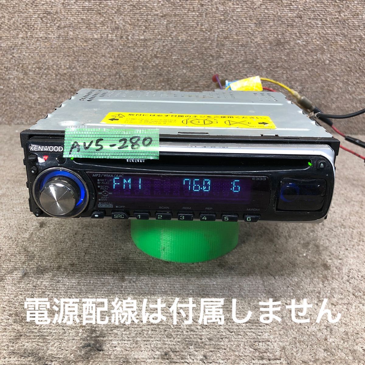 AV5-280 激安 カーステレオ KENWOOD E333U 97200522 CDプレーヤー FM/AM AUX オーディオ 本体のみ 簡易動作確認済み 中古現状品拍卖