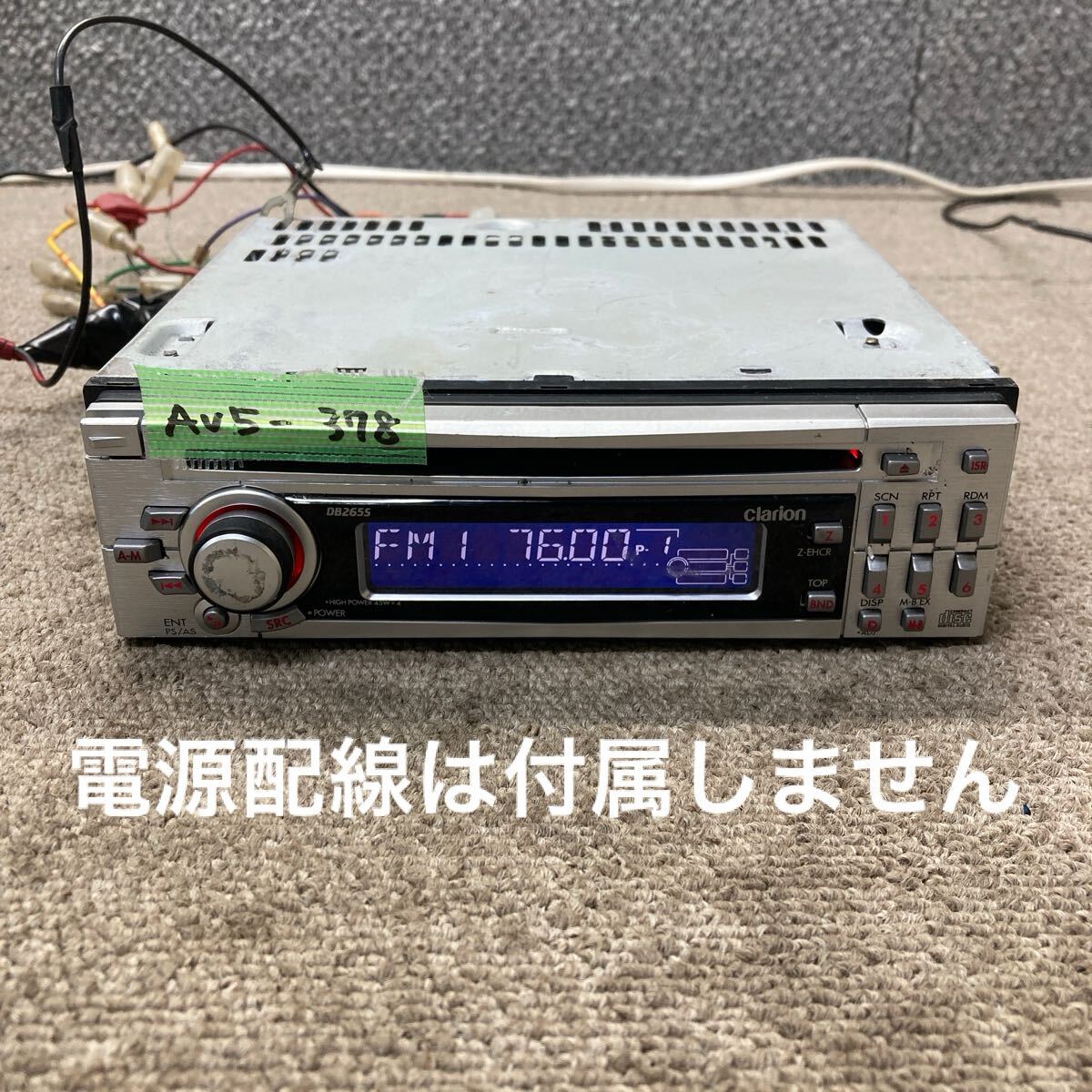 AV5-378 激安 カーステレオ clarion DB265S 0135374 CDプレーヤー FM/AM オーディオ 本体のみ 簡易動作確認済み 中古現状品拍卖