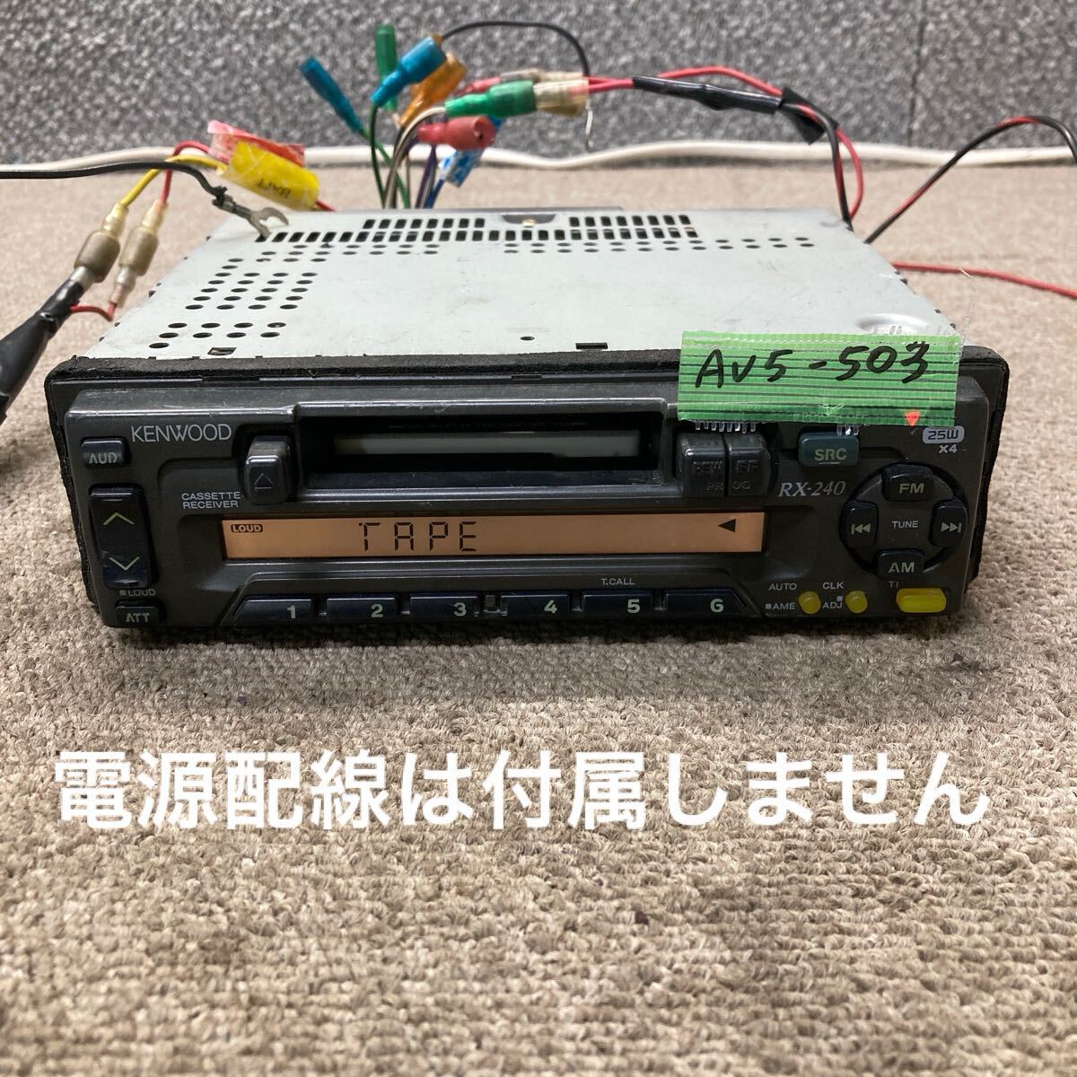 AV5-503 激安 カーステレオ KENWOOD RX-240 Y36-2350-01 61200666 FM/AM カセット テープデッキ 本体のみ 簡易動作確認済み 中古現状品拍卖