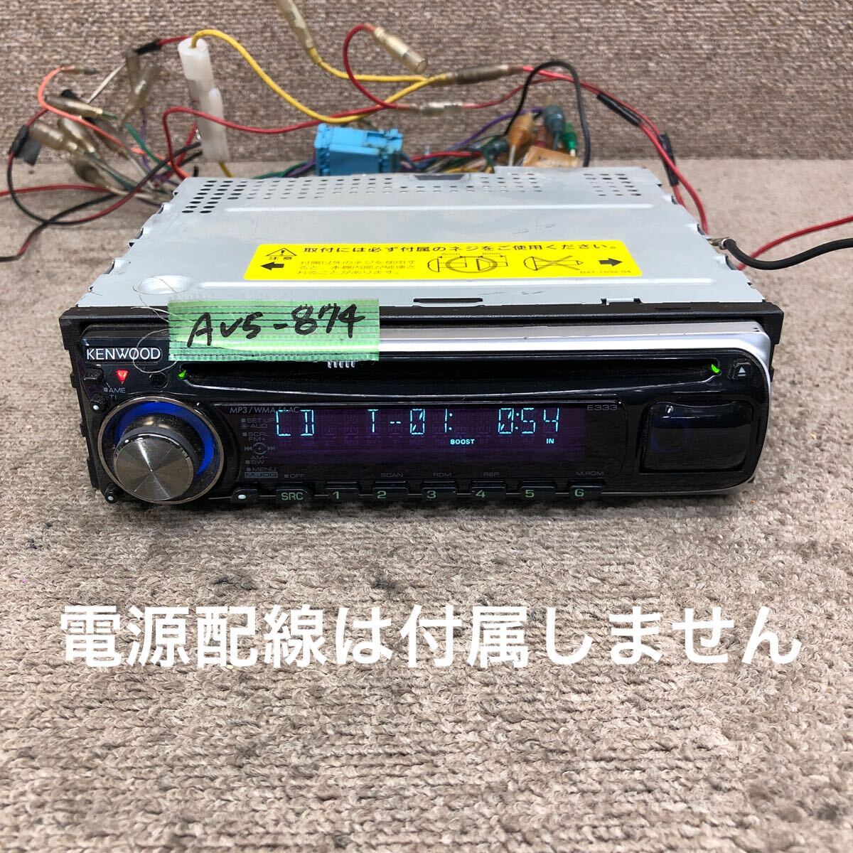 AV5-874 激安 カーステレオ KENWOOD E333U 07900034 CDプレーヤー FM/AM オーディオ 本体のみ 簡易動作確認済み 中古現状品拍卖