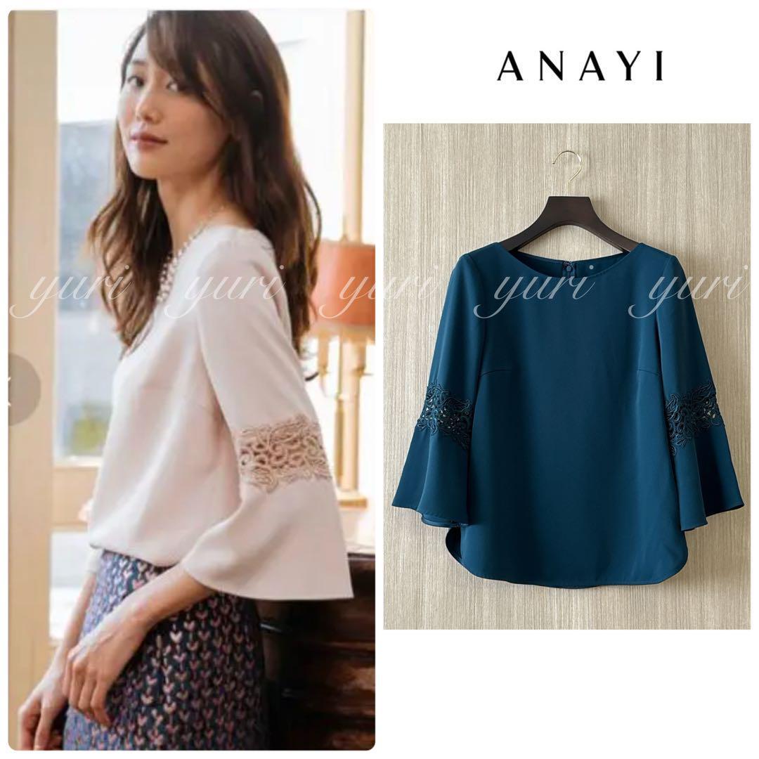 【493】アナイ ダブルクロス 袖レースブラウス 緑 38拍卖