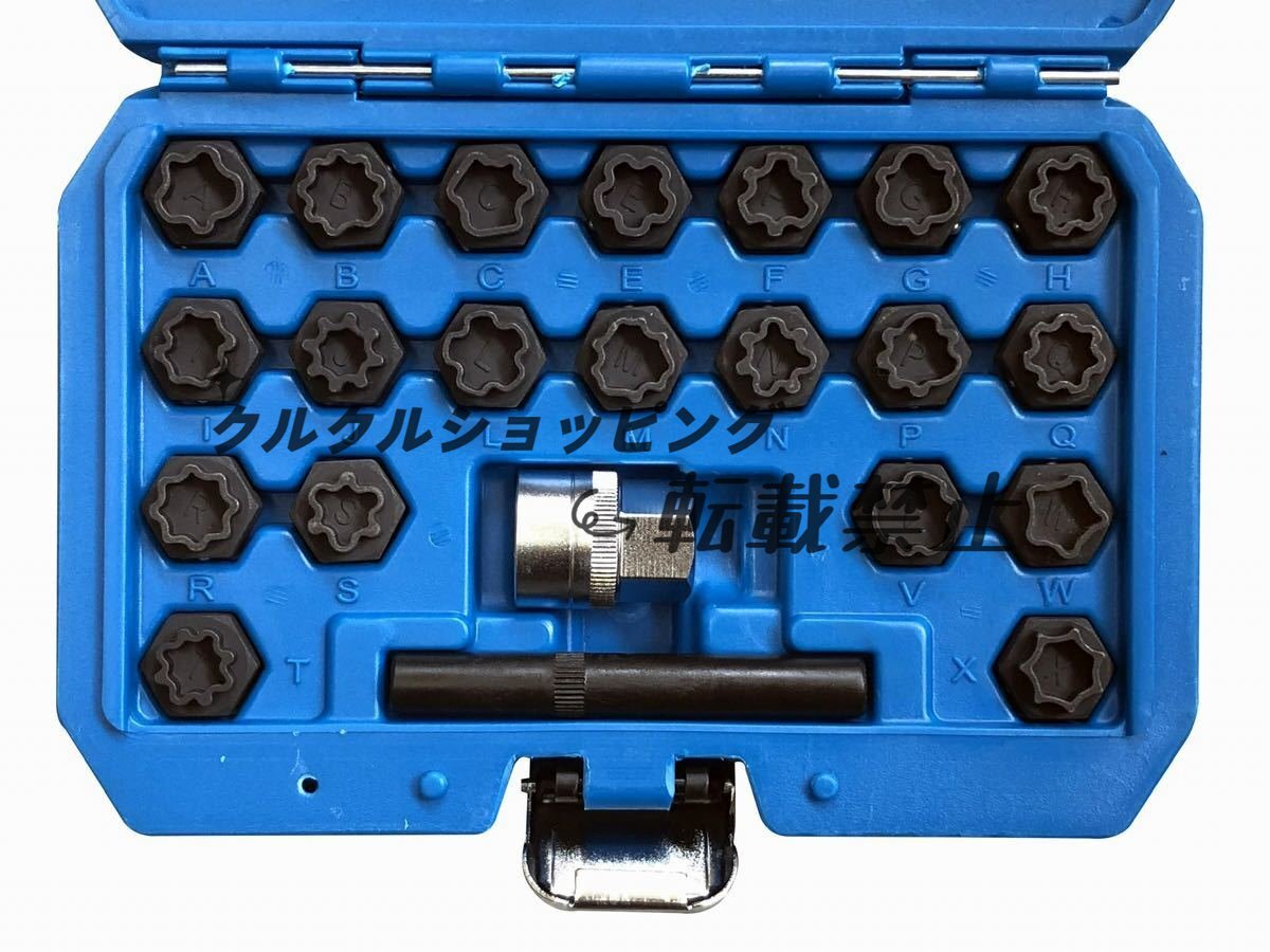 アウディ SSTキーソケット 専用ツール 純正ホイールロックボルト ロックナット キー AUDI 特殊工具 脱着工具 22点組 盗難防止拍卖