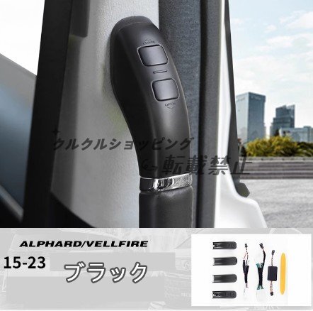 トヨタ アルファード ヴェルファイア30系 電動 中門アームレスト ボック ボタン 増設拍卖