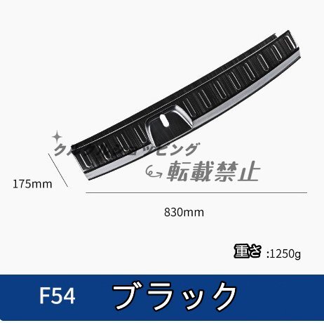 BMW mini ミニ F54 専用トランクガード リアバンパー プロテクター ガード 内側拍卖