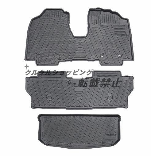 トヨタ ルーミー M900A/M910A型 2020-2022 フロアマット 立体 トランクマット カバー 傷 汚れ防止 マット 内装 保護 3P拍卖