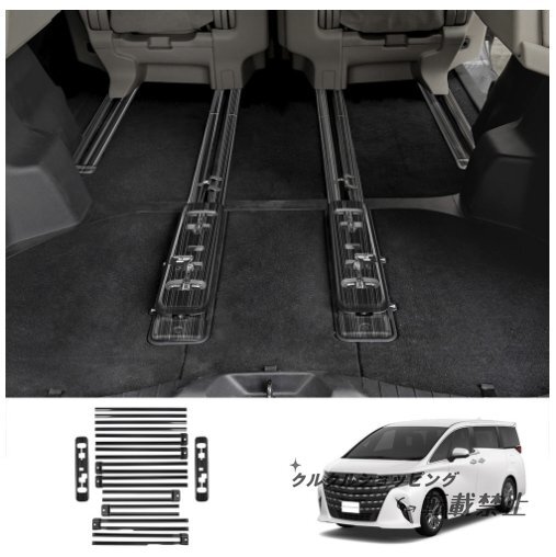 トヨタ アルファード ヴェルファイア 40系 2023- シートレール ステンレス 14p拍卖