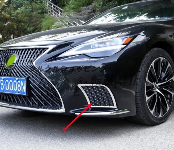 レクサス LS XF50 LS500h 2020- フロントフォグランプカバー ガーニッシュ 外装 2p拍卖