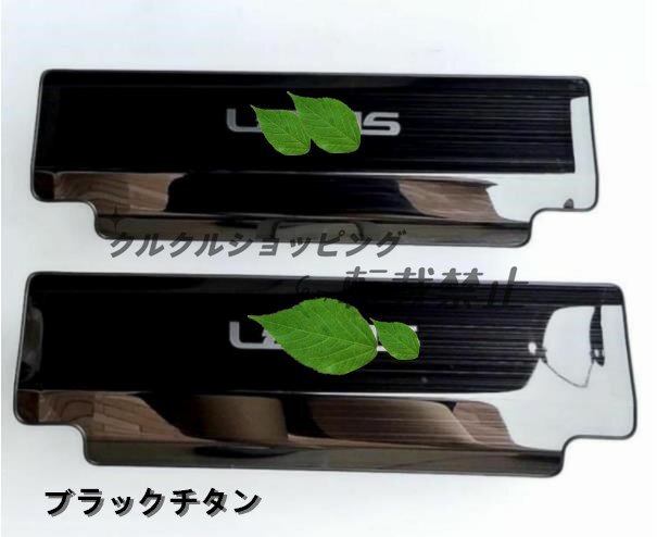 レクサス LS XF50 LS500h 2017年- 2色可選 シート キックガード 席汚れ保護 キックマットステンレス 2Pセット拍卖