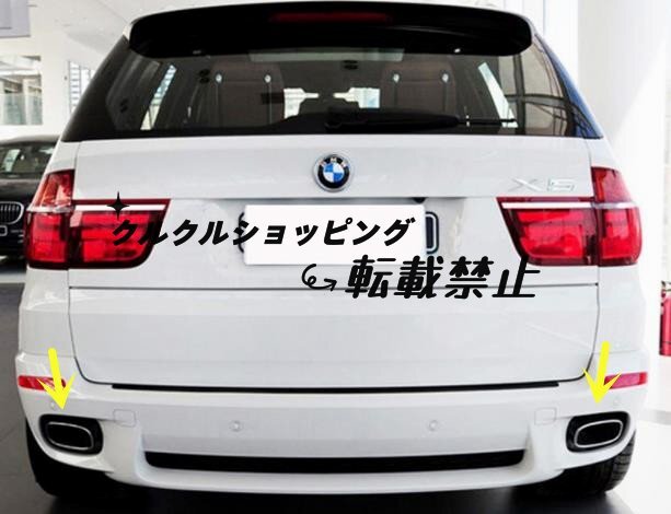 BMW X5 E70 2007 - 2013年 マフラーカッター テールパイプ デュアル出し マフラーカッターカバー サイド2Pセット 外装カスタム拍卖