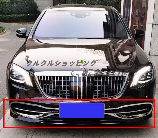 高品質 ベンツ Sクラス W222 2013-2020年 フロント インナーダクト 5Pセット 外装カスタム メッシュキット バンパー ロアグリル拍卖