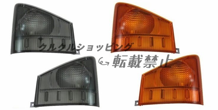高品質 07フォワード用 フロントウインカーランプ オレンジ いすゞ 2p 2色可選拍卖