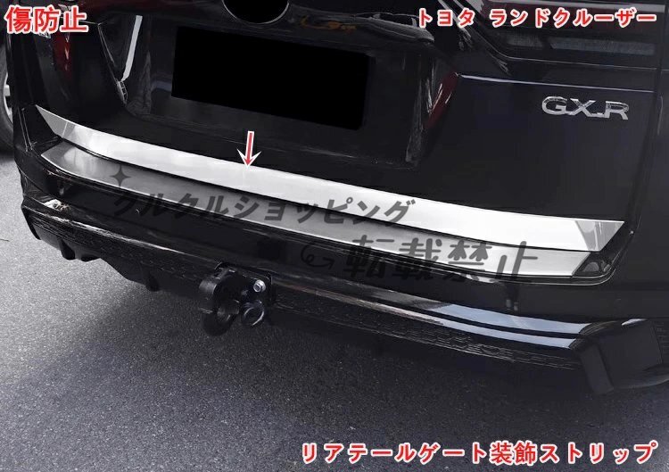 トヨタ ランドクルーザー300系用 リアテールゲート保護ガーニッシュ 防傷仕様 1P 2色可選拍卖