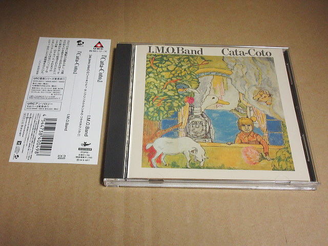 CD■ I.M.O.バンド Cata-Coto / 金森幸介 おおたぼう 長野たかし 都会の村人 五つの赤い風船 URC、ベルウッド、喫茶ロック関連拍卖