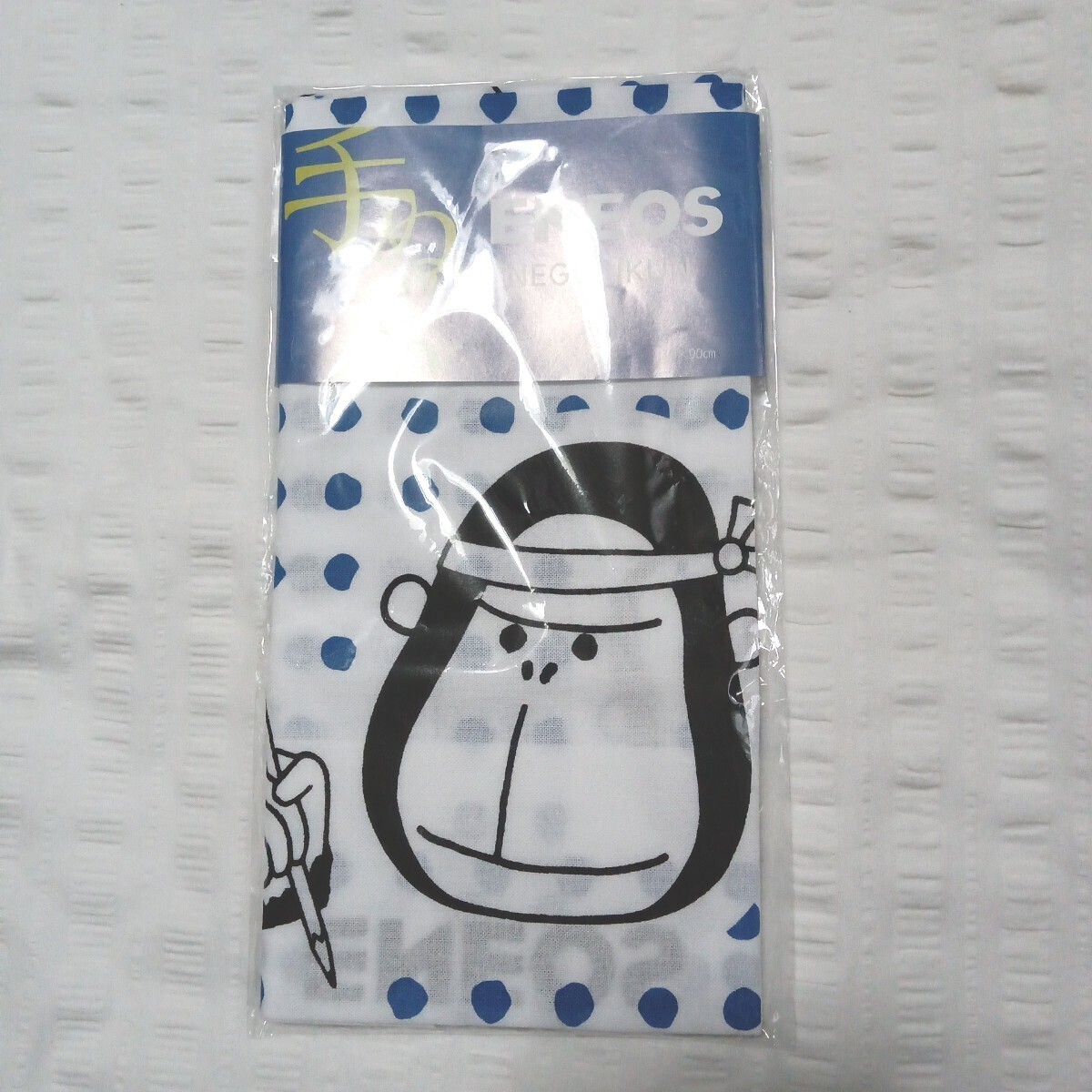 ★非売品★【エネゴリくん手ぬぐい】未開封品《エネオス・ENEOS》拍卖