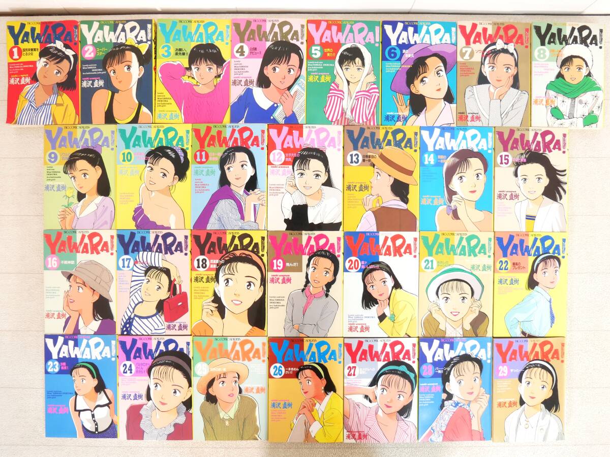 ■マンガ本◇小学館☆YAWARA! ヤワラ 全29巻セット【著者/浦沢直樹】■拍卖