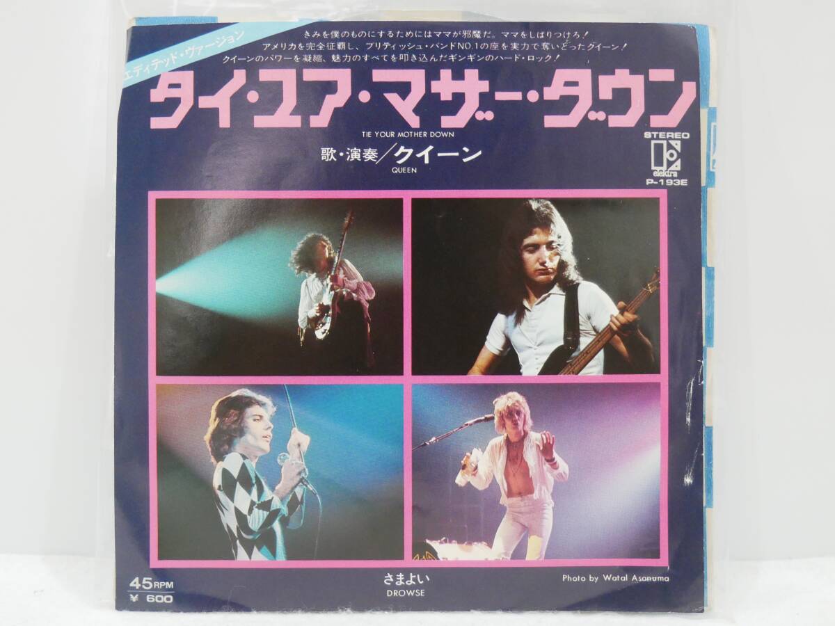 ■EP盤/日本盤◇QUEEN クイーン☆TIE YOUR MOTHER DOWN タイ・ユア・マザー・ダウン/DROWSE さまよい■拍卖