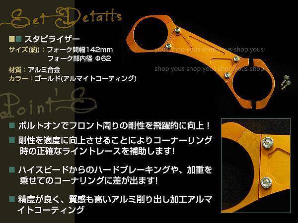 カワサキ ZRX1200/ZRX1100 アルミ スタビライザー ゴールド 1個拍卖