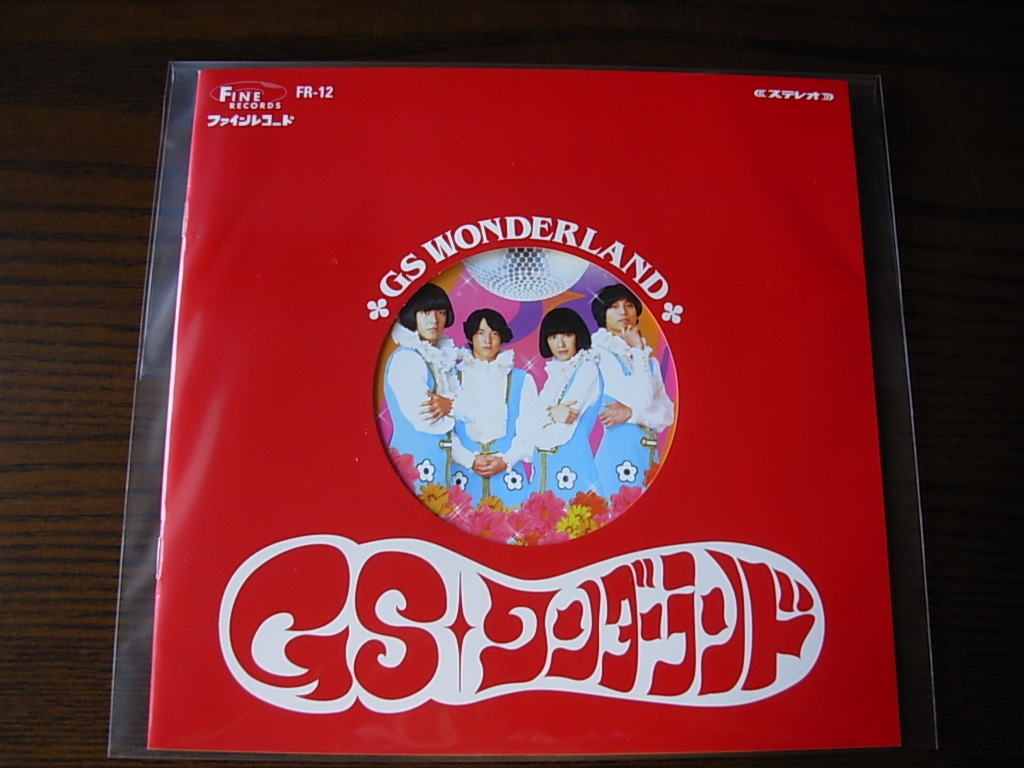 ◆「GSワンダーランド」プレスシート / 栗山千明・石田卓也・水嶋ヒロ ◆拍卖