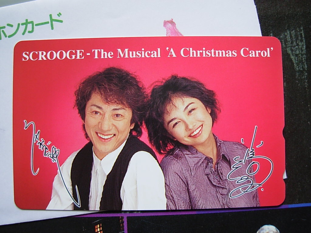 ◆ 市村正親・小島聖「スクルージ クリスマス・キャロル」テレホンカード 未使用 ◆拍卖