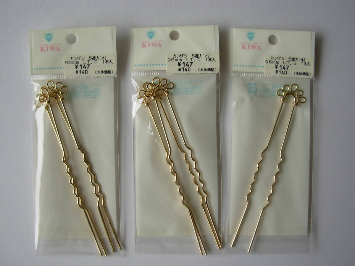 ◆ カンザシ 5連カン付 96mm×5本 LTゴールド 未使用 ◆拍卖