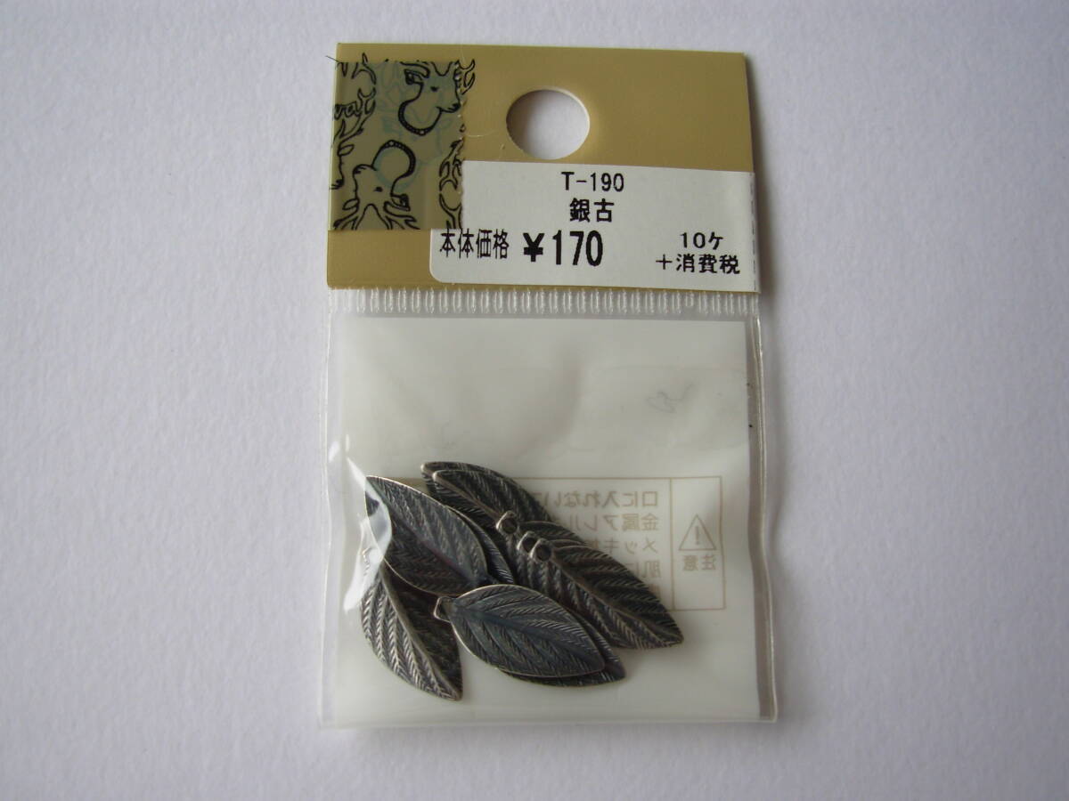 ◆ メタルパーツ 葉っぱ 銀古×10 未使用 ◆拍卖
