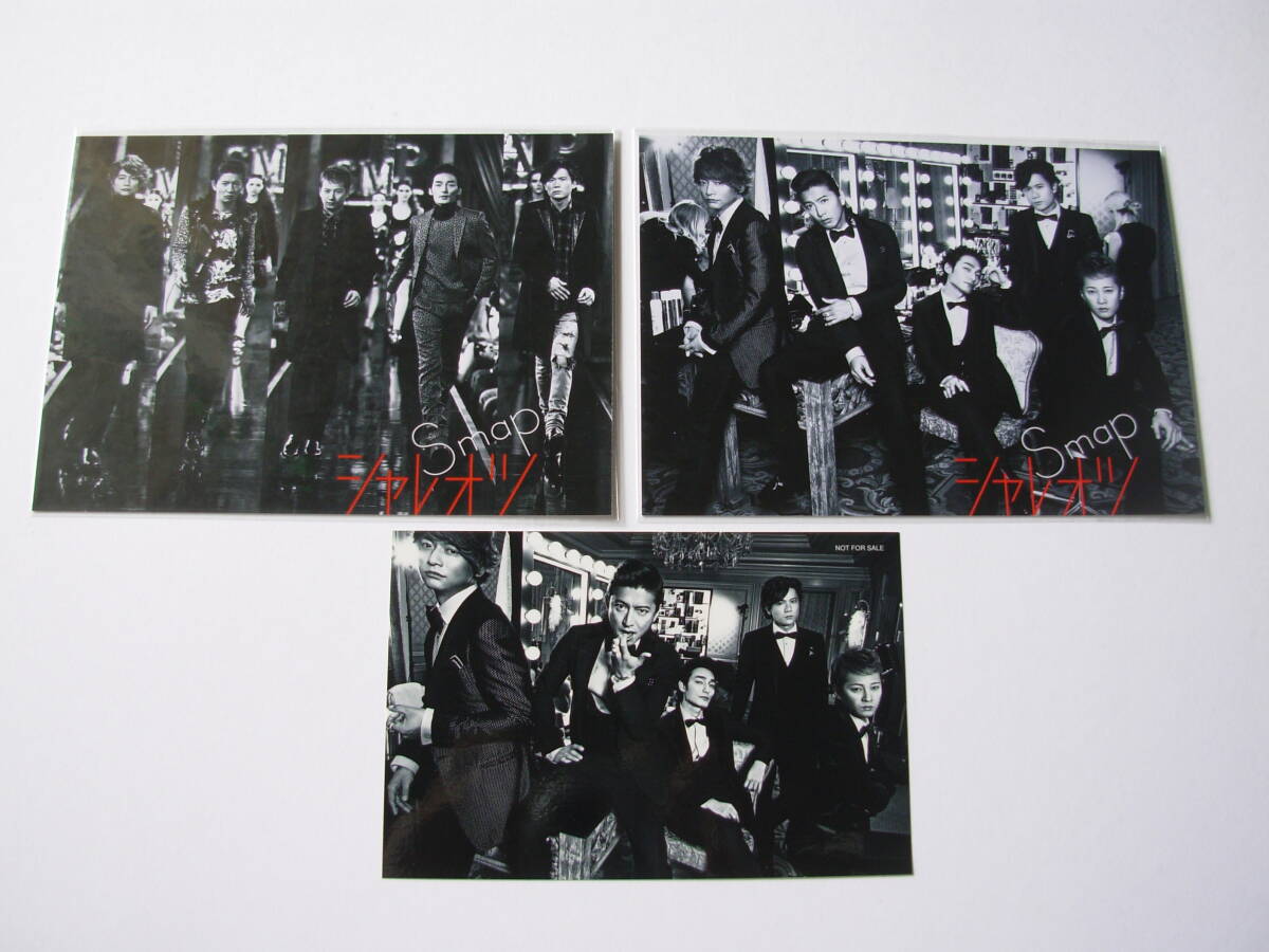 ◆ SMAP シングル「シャレオツ/ハロー」ポストカード・シール 非売品 未使用 ◆拍卖