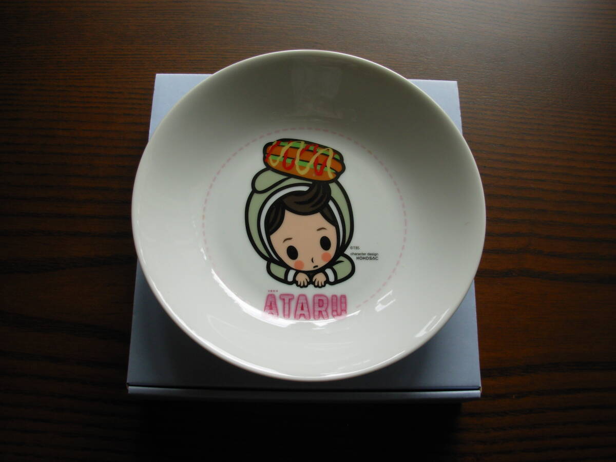 ◆ 中居正広 劇場版「ATARU」お皿 新品 ◆拍卖