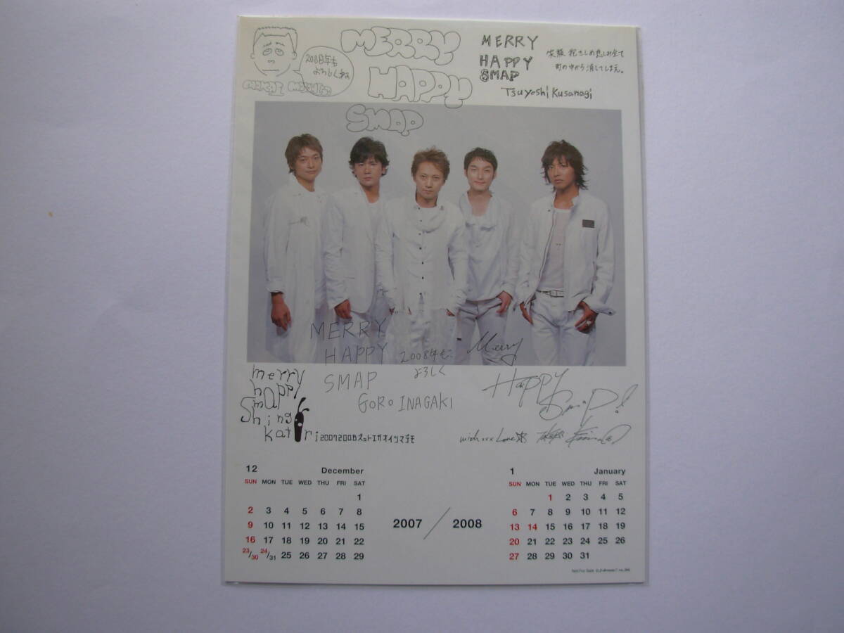 ◆ SMAP SHOP限定 カレンダー ① 新品未開封 非売品 ◆拍卖