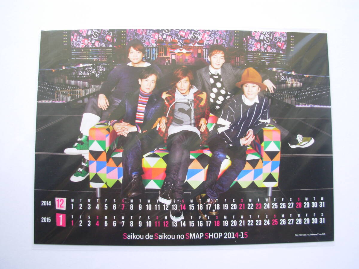 ◆ SMAP SHOP限定 カレンダー ⑥ 新品未開封 非売品 ◆拍卖