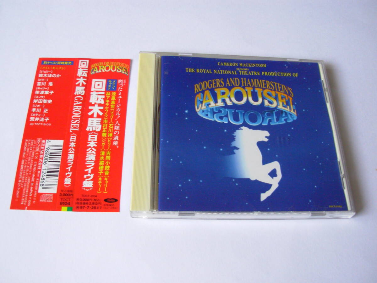 ◆「回転木馬」日本公演ライヴ盤 帯あり ◆拍卖