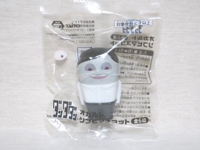 ダンダダン オカルトソフビマスコット セルポ星人 約7cm フィギュア拍卖