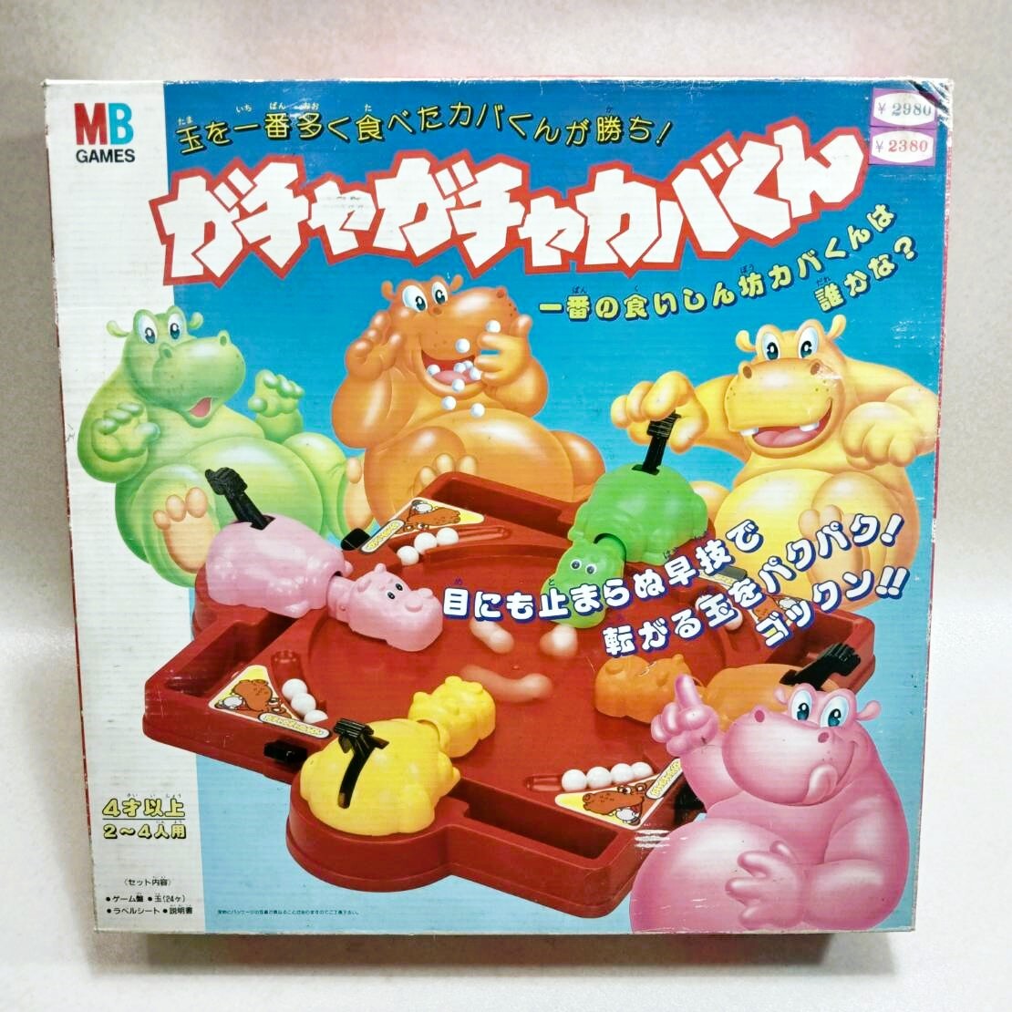 希少 激安 未使用 野村トーイ MB GAMES ガチャガチャカバくん おもちゃ 玩具 レア 昭和 レトロ 当時物 デッドストック拍卖