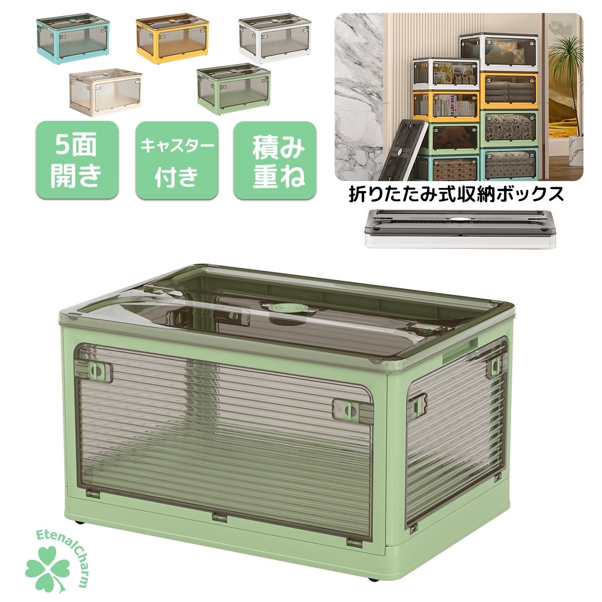 【送料無料】収納ボックス 36L 折りたたみ 収納ケース 蓋付き キャスター付き 透明 積み重ね 5面開き おもちゃ 雑貨 書類 5色選択拍卖