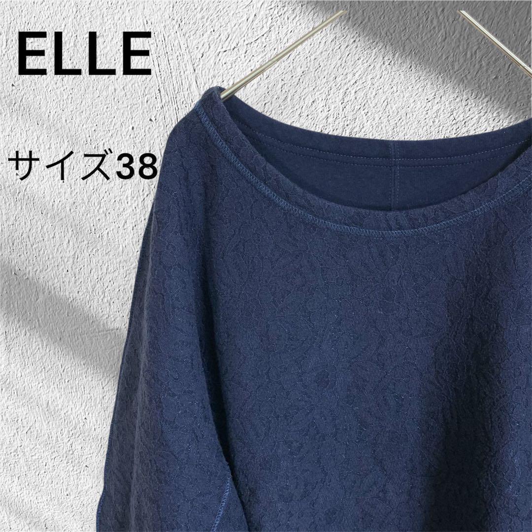 ELLE ネイビー 刺繍風カットソー 長袖 M ゆったり 着回し万能拍卖