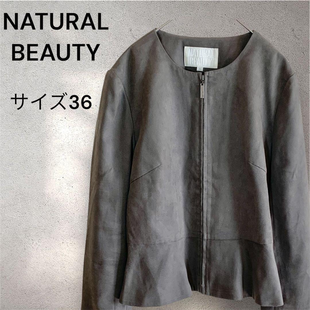 ナチュラルビューティー ジャケット グレー 春服 36 裾フレア S相当拍卖