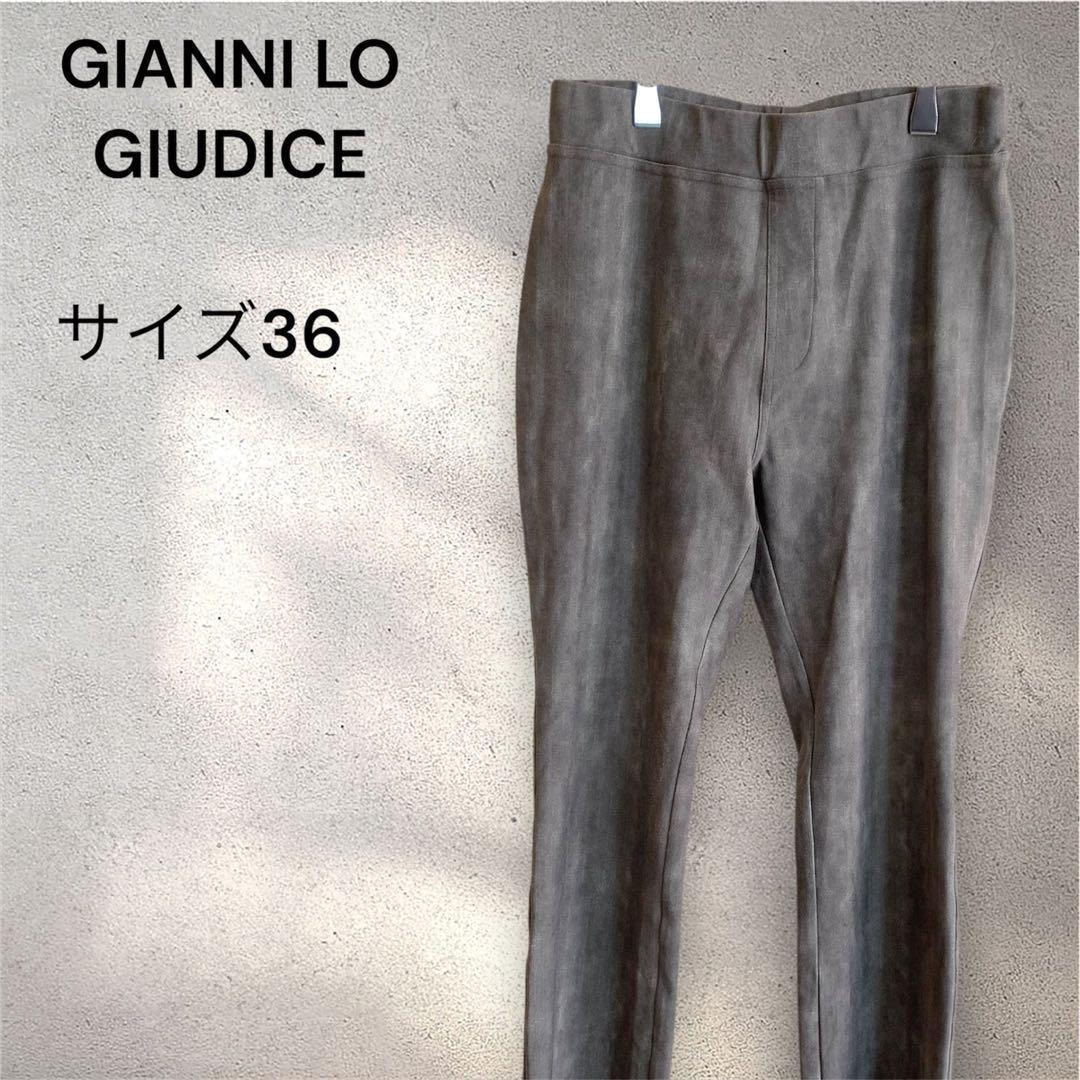 GIANNI LO GIUDICE グレーパンツ 36 春夏 ストレッチ 美脚拍卖