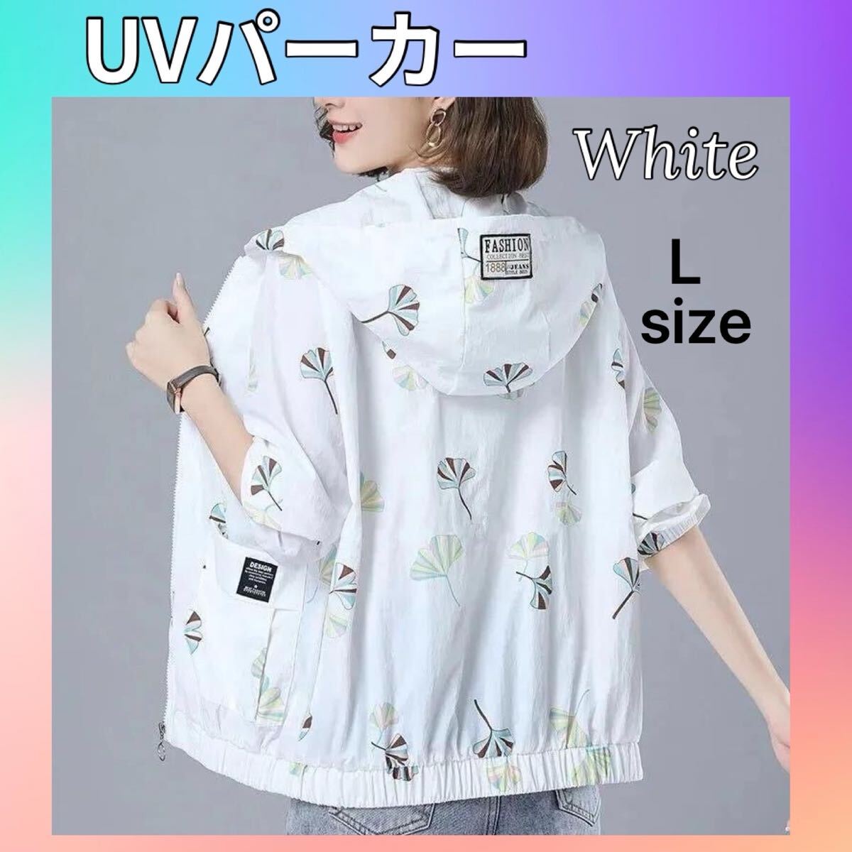 ラッシュガード UVカット パーカー 日焼け対策 紫外線 ひんやり 白 ホワイト 熱中症対策拍卖