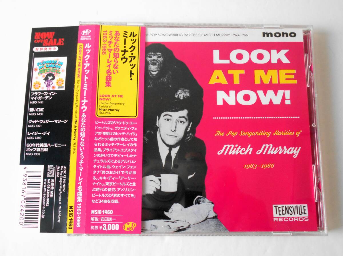VARIOUS ARTIST オムニバス/LOOK AT ME NOW! (THE POP SONGWRITING RARITIES OF MITCH MURRAY 1963-1966)<リマスター国内盤仕様CD> 拍卖