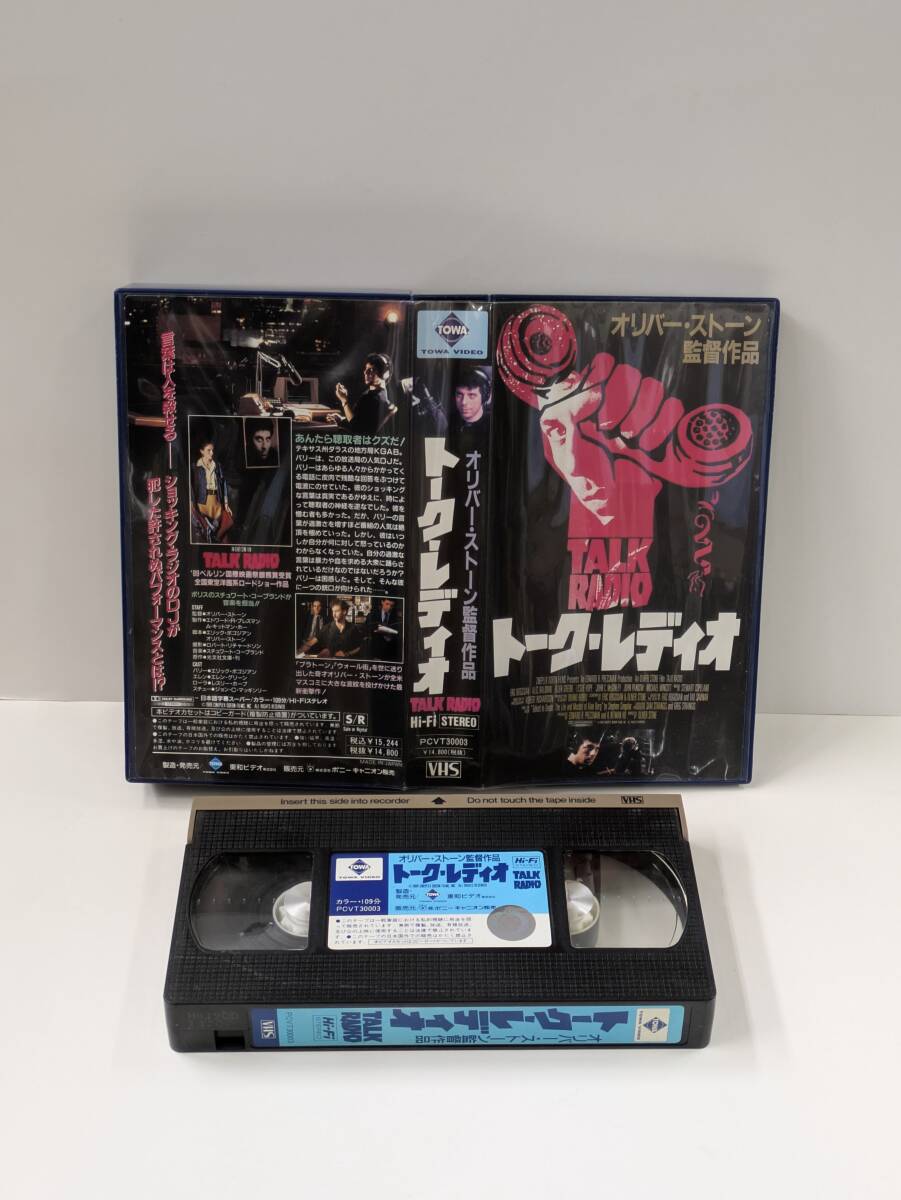 ■希少!VHSビデオ【TALK RADIO トーク・レディオ/オリバー・ストーン監督作品】中古良品! 拍卖