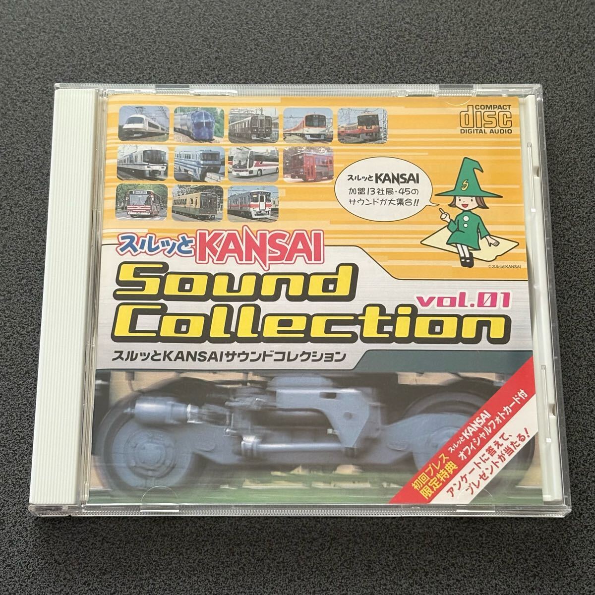 CD 【スルッとKANSAI サウンドコレクション Vol.1】 カード付き拍卖