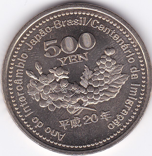 ★ブラジル移住100周年記念500円 未使用★拍卖