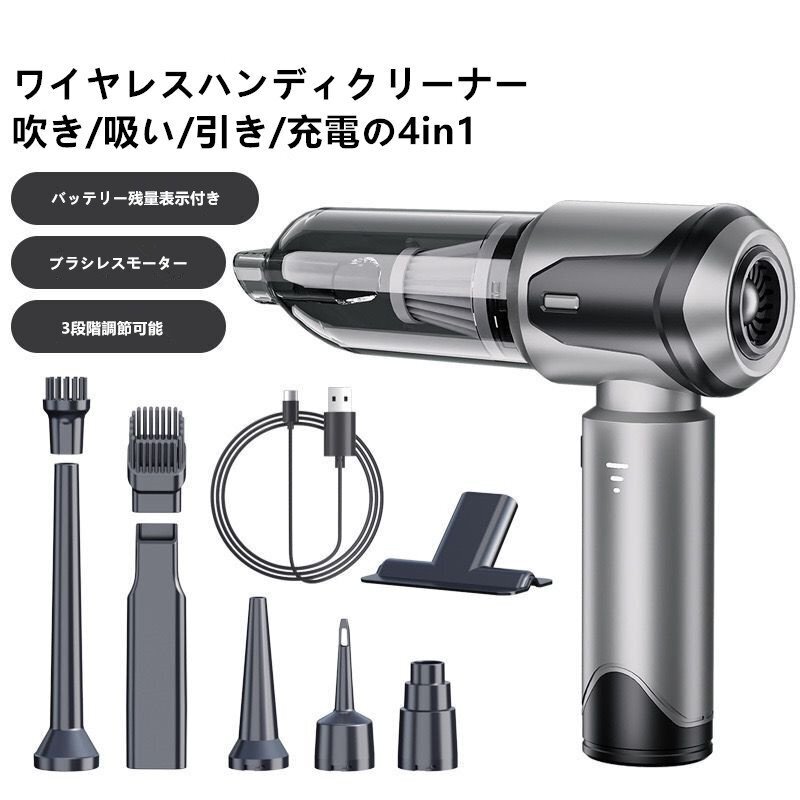ハンディクリーナー 小型掃除機 32000pa 3段階調整可 コードレス ブラシレスモーター 強力吸引 車載掃除機 一台2役 Type-C充電拍卖