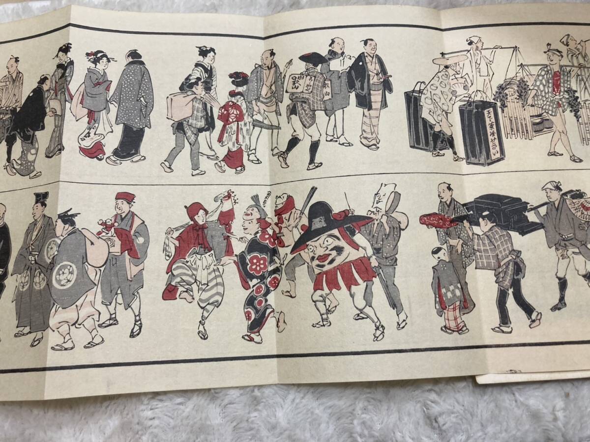 郷土研究 上方 第35号 大阪商工発達号 長谷川貞信/表紙木版画 シーボルト 明治中期の珍奇行商人 町方風俗行列之圖 浮世絵 Ukiyoe拍卖