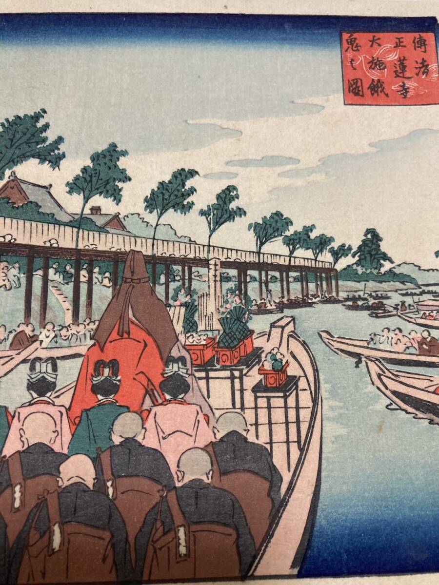 郷土研究 上方 第44号 長谷川貞信/表紙木版画 西川祐信 大和の水見立番附 大阪の橋をめぐる巷話 大阪落語の今昔 浮世絵 Ukiyoe拍卖