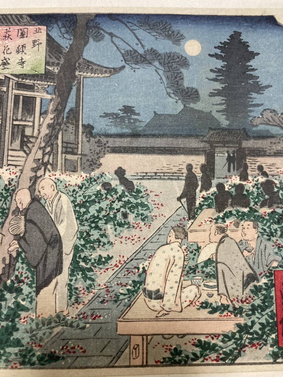 郷土研究 上方 第45号 上田秋成号 長谷川貞信/表紙木版画 俳人としての秋成 小説家としての秋成 昭和9年発行 浮世絵 Ukiyoe拍卖