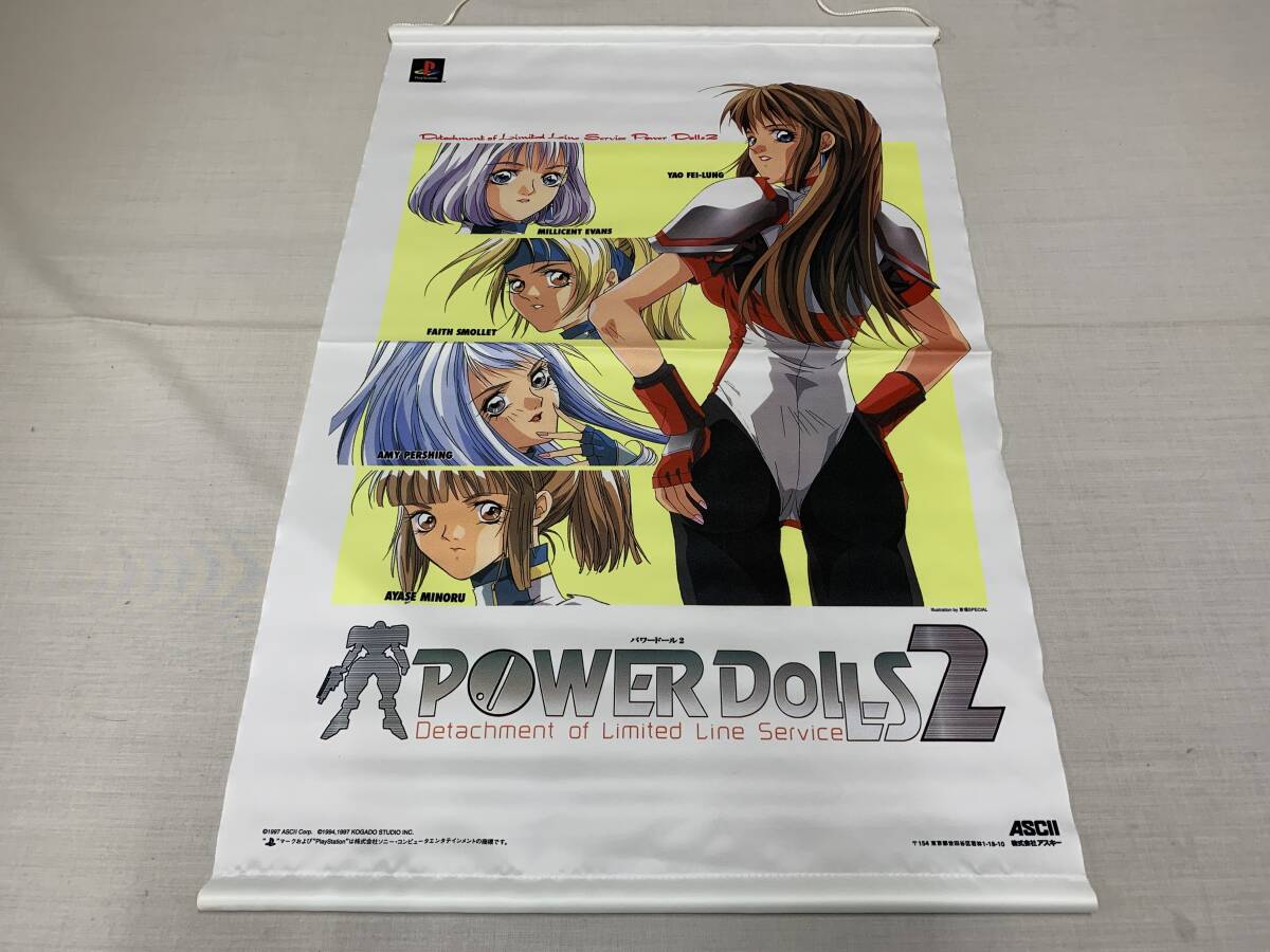 PSパワードール2 Bタイプ タペストリー 非売品 TVゲーム 販促物 C 1997 ASCII ㈱アスキー拍卖