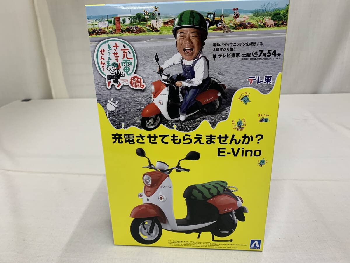 1:12 充電させてもらえませんか?E‐Vino 出川哲郎の  06610 AOSHIMA拍卖