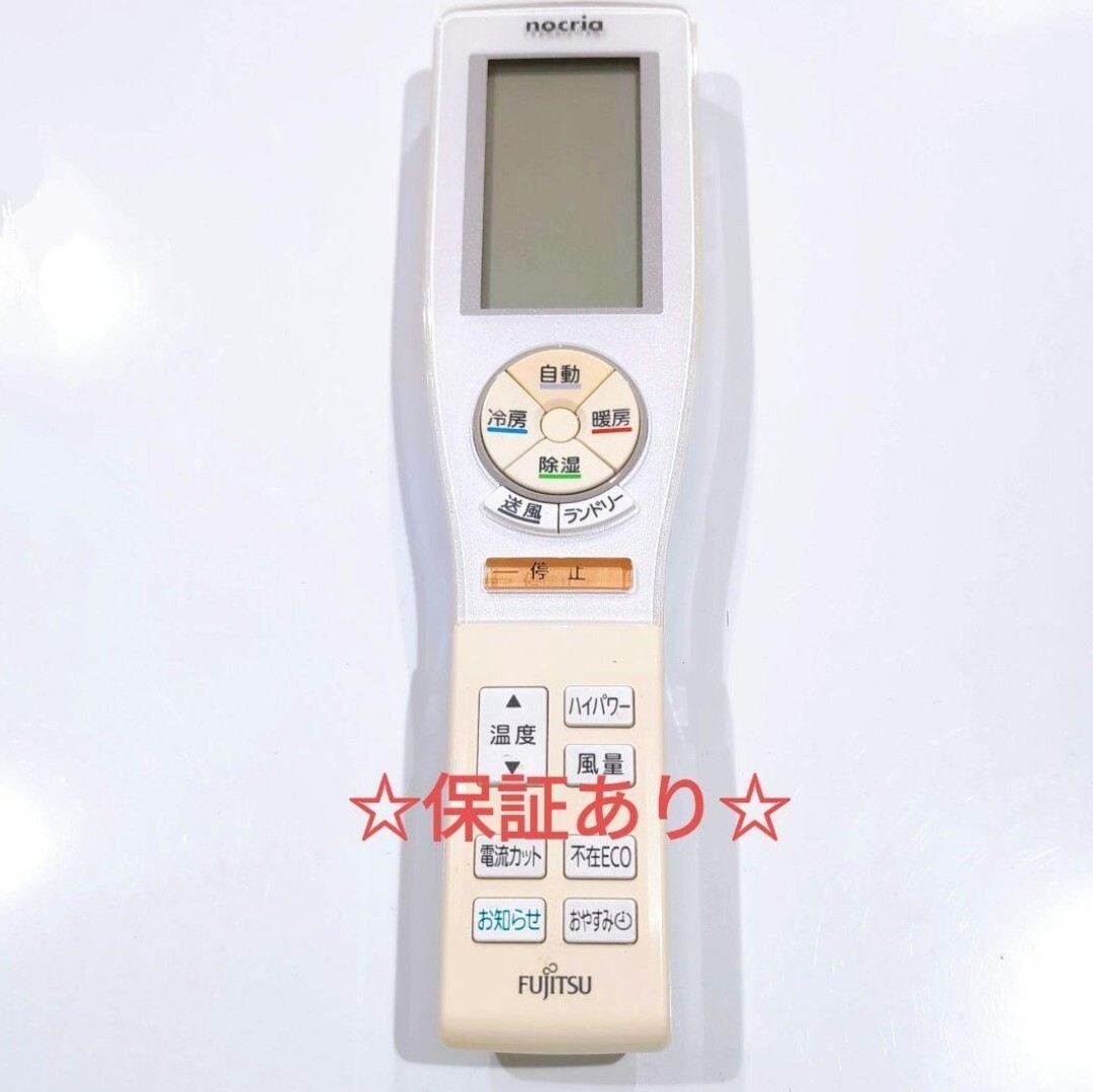 2449 富士通 AR-FCA2J エアコン リモコン拍卖