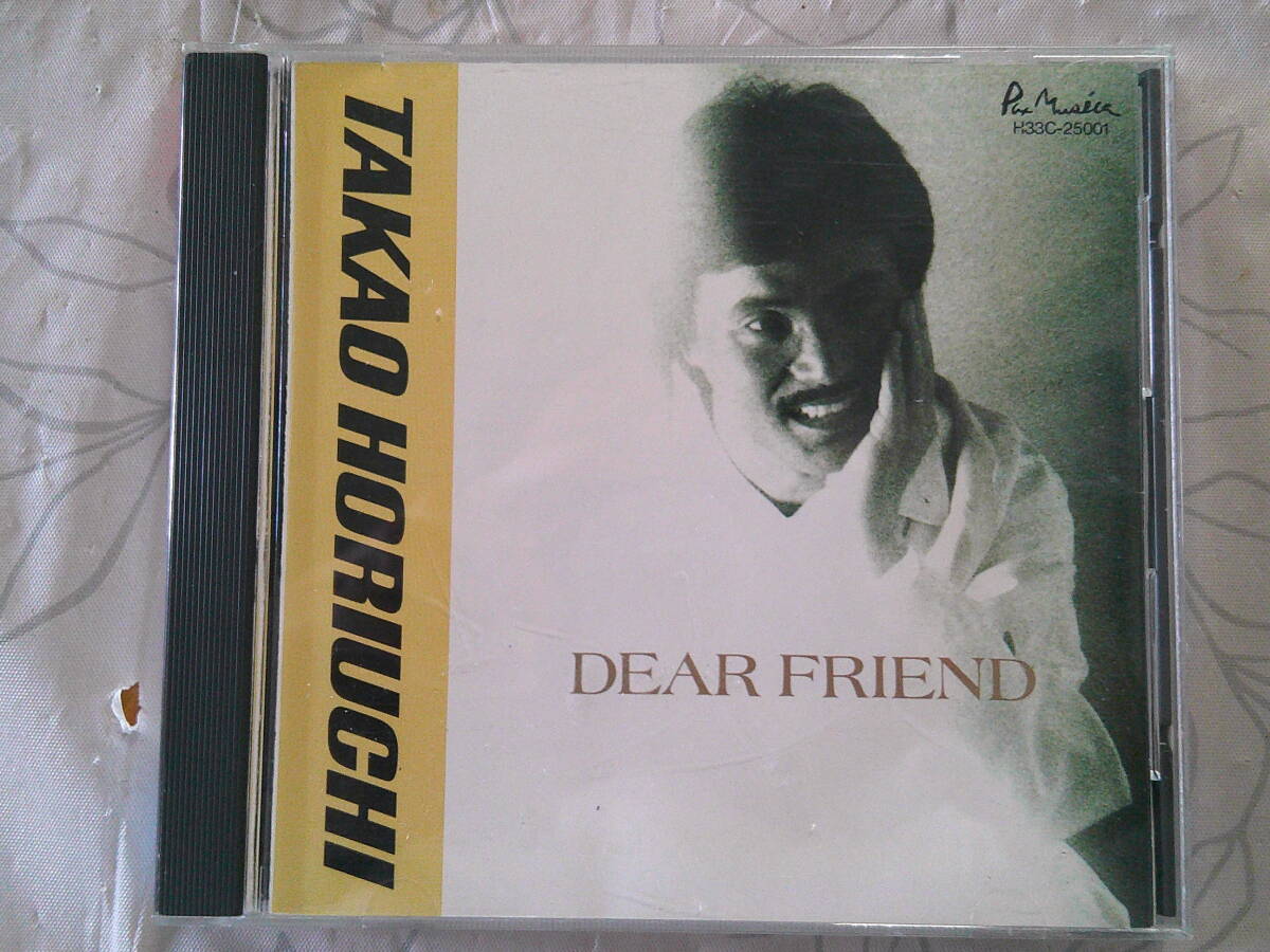 堀内孝雄 ベスト・ソングス ディア・フレンド CD 愛しき日々・遥かな轍・ガキの頃のように・憧れ遊び・泣かせて・あなたが美しいのは拍卖