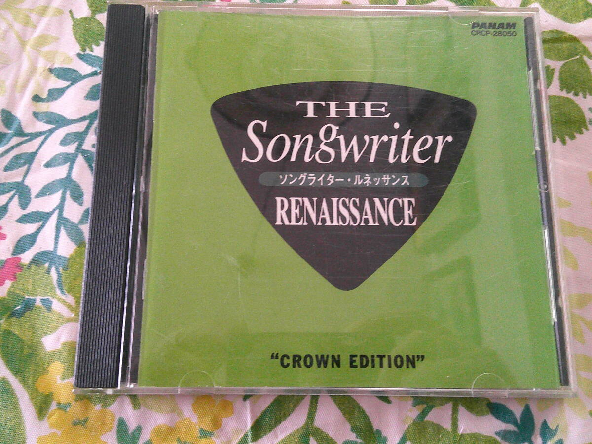 ソングライター・ルネッサンス CD かぐや姫4曲・風4曲・イルカ4曲・沢田聖子1曲・南こうせつ2曲・伊勢正三1曲拍卖